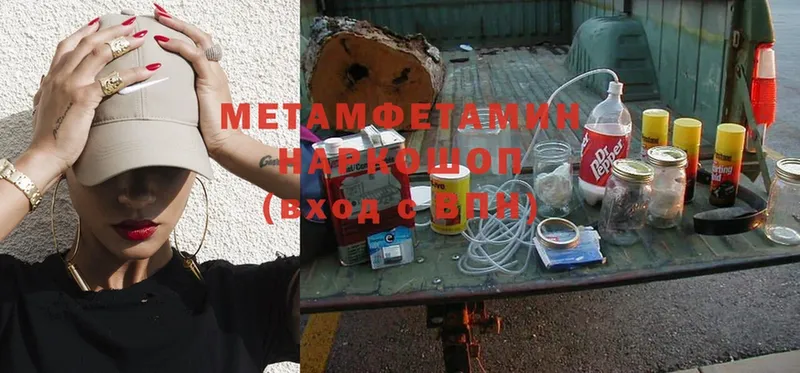 Метамфетамин витя  Смоленск 